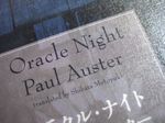 OracleNight