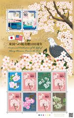 270312 Sakura stamps