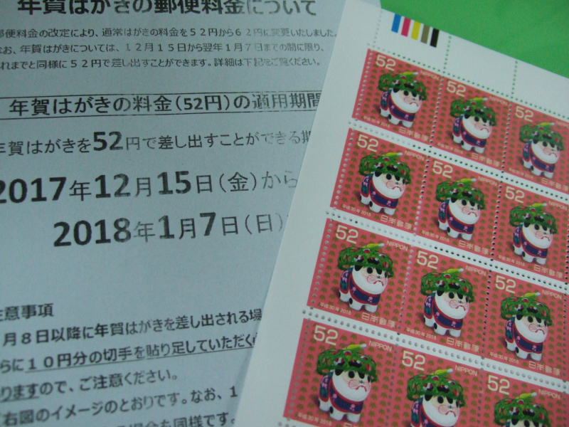 Nenga stamps