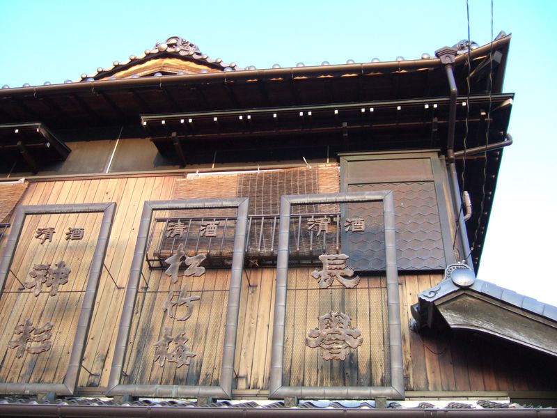 Old sake shop