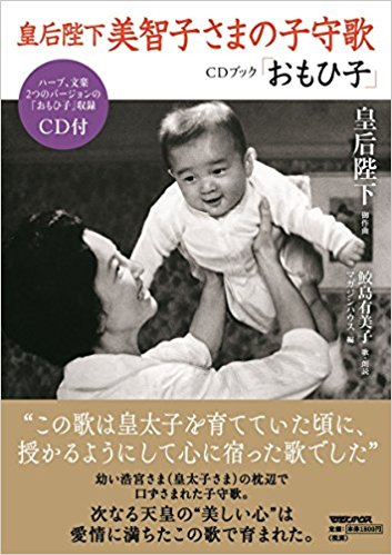 Michiko CD book