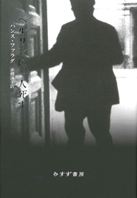 Alone in Berlin_Misuzu