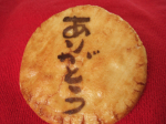 Senbei Arigato