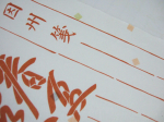 Tanabata paper