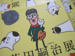 Foujita sticker