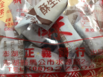 Sweets made in Taiwan