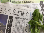 T Nakamura_newspapers