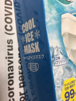 Cool ice mask