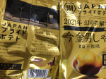 Imakane Danshaku Chips_Koikeya