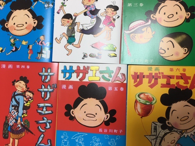 Sazaesan 1-5