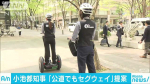 Segway