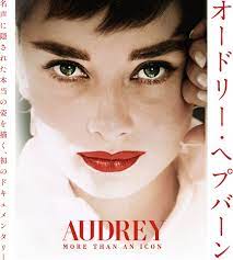 AUDREY