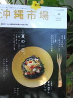 Okinawaichibamagazine