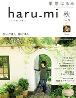 Harumi7f