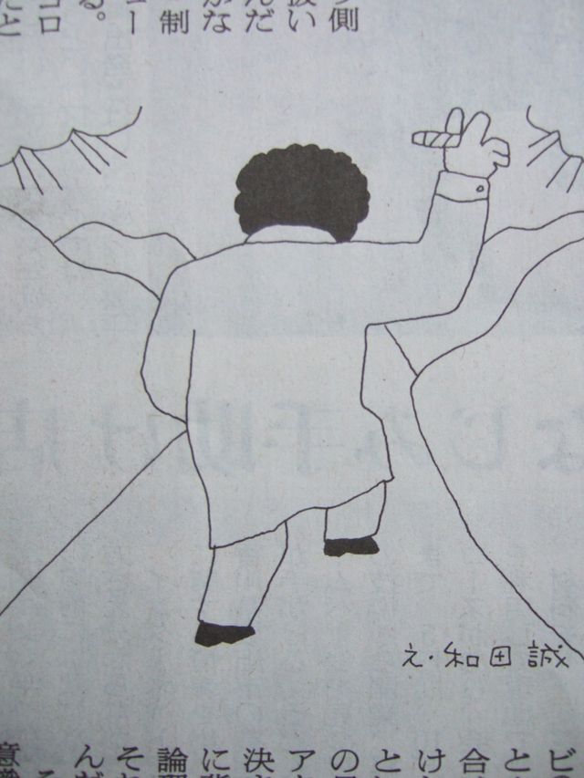 Lieutenant Columbo, illustrated by Makoto Wada